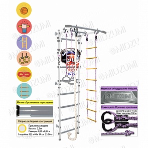 Шведская стенка Midzumi Niji Basketball Shield, снежный барс (Midzumi, Niji Basketball Shield_снежный барс)